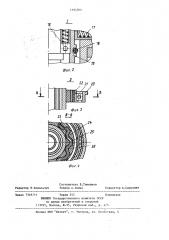 Сепаратор для жидкости (патент 1194504)