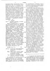 Устройство для измерения остаточной индукции постоянных магнитов (патент 1465846)