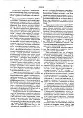 Измеритель шумов (патент 1723535)