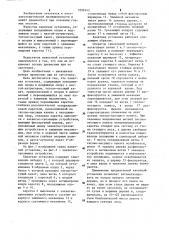 Канатная установка (патент 1096142)