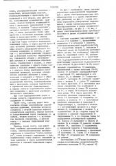 Система управления регулируемой гидромашиной (патент 1183718)