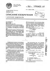 Способ антистатической обработки фотографических материалов (патент 1793423)