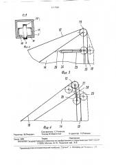 Стреловой кран (патент 1717526)