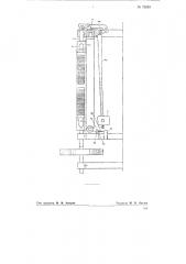 Пресс, например, для склейки карандашных блоков (патент 75368)