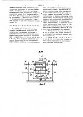 Стенд для испытания звеньев гусениц промышленных тракторов на усталость (патент 1453210)