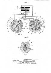 Активное колесо транспортного средства (патент 1129082)