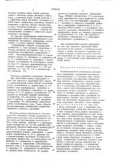 Компенсационный стабилизатор постоянного напряжения (патент 543929)
