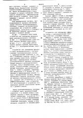 Способ уменьшения эффекта стенки в пропорциональном счетчике и устройство для его осуществления (патент 902679)
