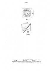 Автокормовоз с пневматической разгрузкой (патент 1611817)