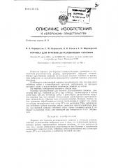 Коронка для бурения дегазационных скважин (патент 136283)