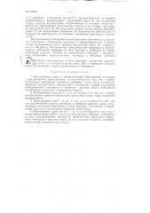 Патент ссср  156457 (патент 156457)