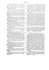 Сифонный водовыпуск (патент 1706469)