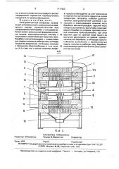 Электромагнитный сепаратор (патент 1717233)