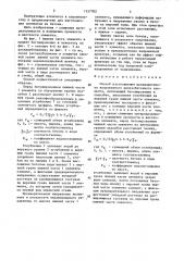 Способ изготовления предварительно напряженного железобетонного элемента (патент 1537782)