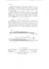 Патент ссср  157250 (патент 157250)
