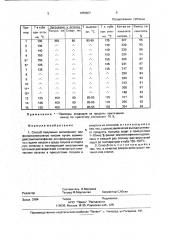 Способ получения метилфенилили фенилсиланолятов натрия (патент 1378307)