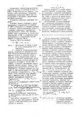 Способ определения температуры движущейся полосы металла при термообработке в печах струйного нагрева (патент 1529051)