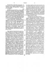Способ отвалообразования вскрышных пород в обводненных условиях (патент 1700237)