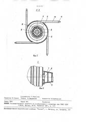 Аэратор (патент 1615172)