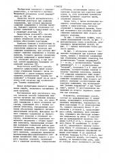 Способ управления мощностью нагрузки при снижении напряжения (патент 1136252)