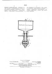 Сосковая поилка для животных (патент 398228)