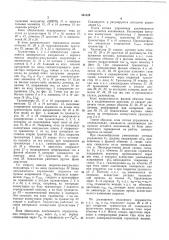 Устройство для регулирования бесконтактного электродвигателя постоянного тока (патент 341125)