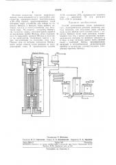 Способ использования тепла каталитических, экзотермических реакций (патент 273179)