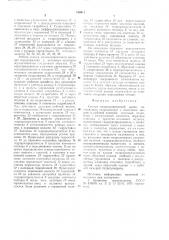 Секция механизированной крепи (патент 769011)