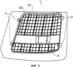Система защитной решетки фары для транспортного средства (патент 2659917)