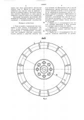 Упругая муфта а.п.попова (патент 1339327)