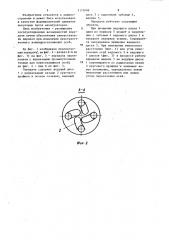 Передача (патент 1173099)