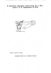 Машина для обезволашивания шкур (патент 40504)