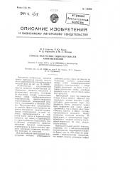 Способ получения гидроперекисей алкилбензолов (патент 106906)