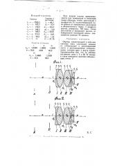 Окуляр (патент 5962)