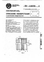 Комбинированная протяжка (патент 1159769)