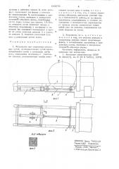 Устройство для соединения рельсовых путей (патент 643576)