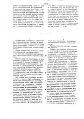 Преобразователь перемещения в код (патент 1312736)