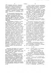 Адгезивная композиция подслоя фотополимерных печатных форм (патент 1150613)