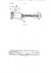 Ковш для породопогрузочной машины (патент 128825)