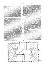 Способ монтажа висячих покрытий и подмости для его осуществления (патент 1663155)
