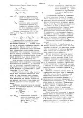 Измеритель скорости изменения частоты (патент 1288620)