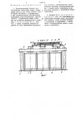 Рекуперационный аппарат для текстильных отделочных машин (патент 1395710)