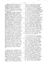 Инсектицидная композиция (патент 1118275)