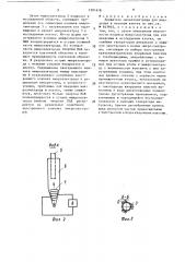 Держатель микроэлектрода для введения в нервную клетку (патент 1391618)