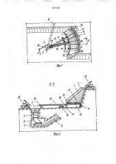Дробильно-перегрузочный комплекс в карьере (патент 1677318)