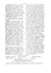 Аппарат для обесклеивания коконов (патент 1348391)