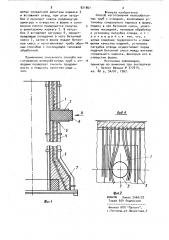 Способ изготовления железобетонных труб с отводами (патент 921861)