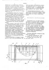 Вращающаяся печь (патент 569827)