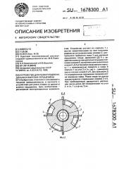 Устройство для резки плодов на дольки и вырезки сердцевины (патент 1678300)