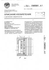 Привод поршневой машины (патент 1585581)